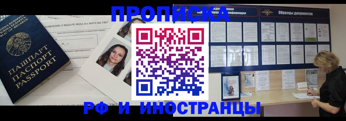 миграционный учет в Самаре