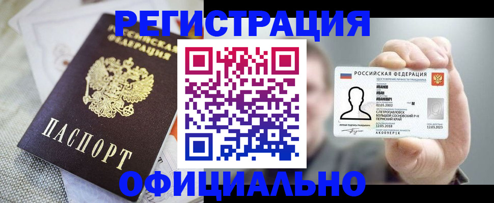 регистрация в Самаре