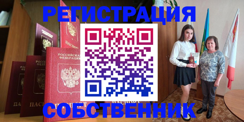 прописка гарантия в Самаре