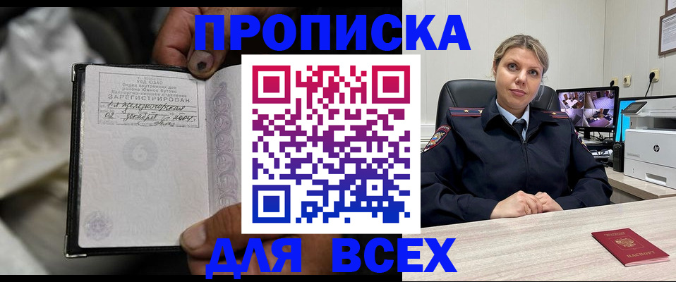 прописка в квартире в Самаре