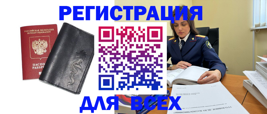 прописка в Самаре