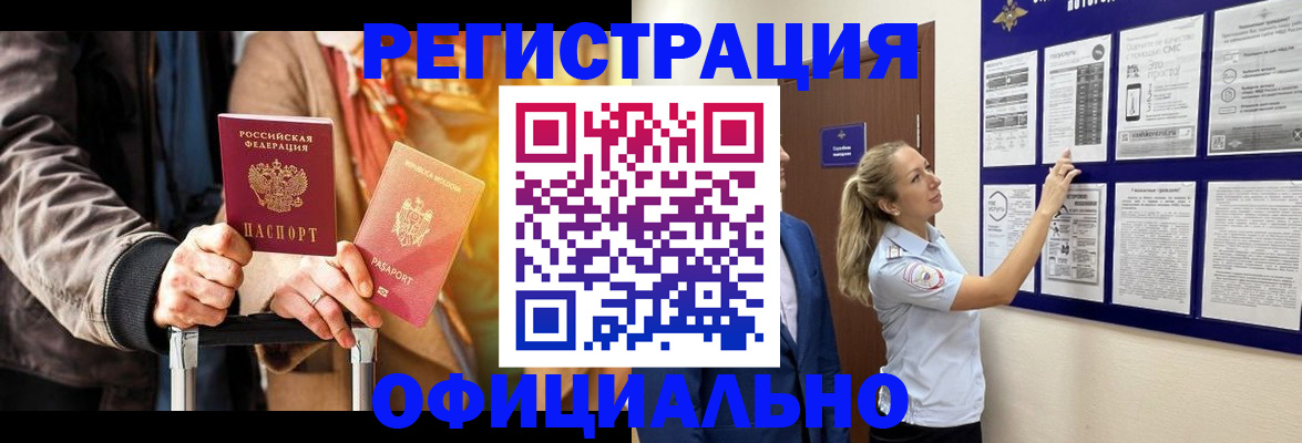 прописка для школы в Самаре