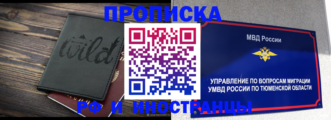 временная регистрация 2025 в Самаре